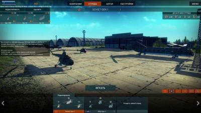 первый скриншот из Heliborne Winter Complete Edition