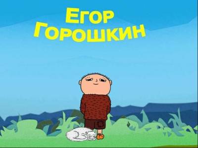 второй скриншот из Alfons Aberg / Егор Горошкин