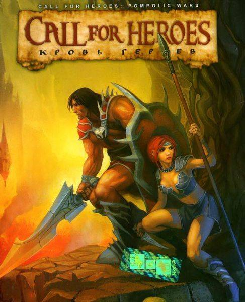 Call for Heroes: Pompolic Wars