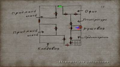 второй скриншот из Silent Hill 4: The Room - New Edition