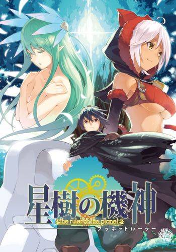 Machina of the Planet Tree: Planet Ruler
