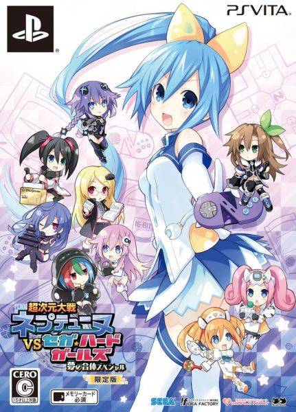 Superdimension Neptune VS Sega Hard Girls