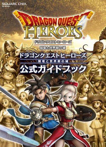 Dragon Quest Heroes