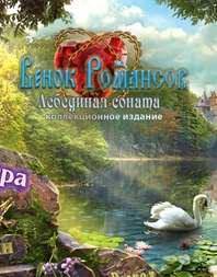 Dark Romance 3: The Swan Sonata CE Dark Romance 3: The Swan Sonata CE