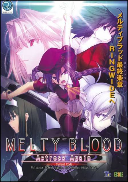 Melty Blood Mugen: Actress Again ~ Last Battle