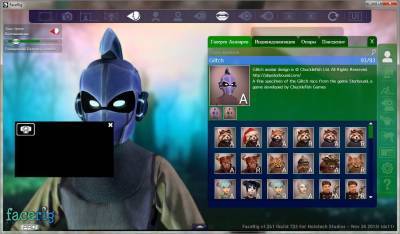 второй скриншот из Facerig Pro