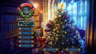четвертый скриншот из Christmas Stories 4: Puss in Boots CE