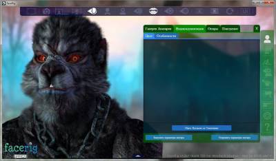 четвертый скриншот из Facerig Pro