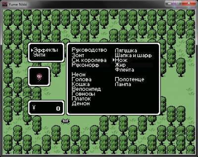 третий скриншот из Yume Nikki