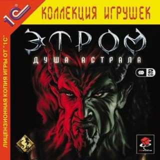 ETROM: The Astral Essence / Этром: Душа Астрала