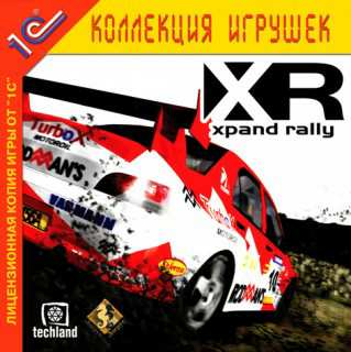 Xpand Rally