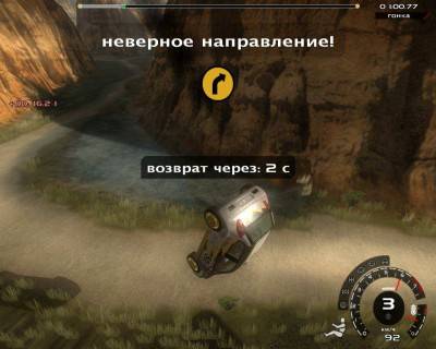 четвертый скриншот из Xpand Rally