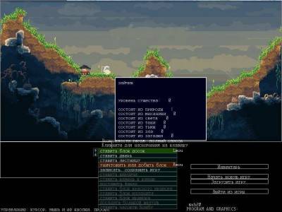 первый скриншот из The Game Of My Dream