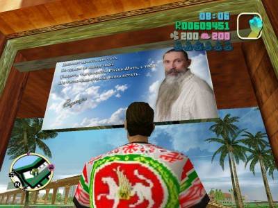четвертый скриншот из Grand Theft Auto Vice City Russian Cars Veda Edition