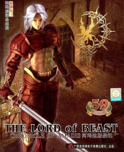 The Lord of Beast: Chronicle of Amadis