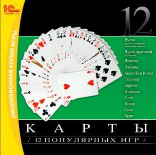 Карты: 12 популярных игр Карты: 12 популярных игр