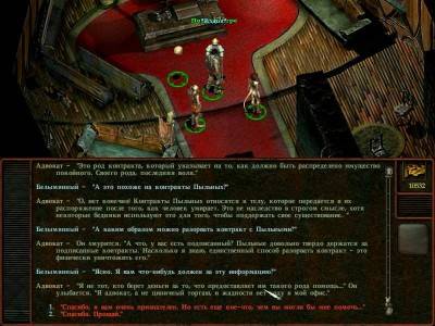 второй скриншот из Planescape: Torment [GOG]