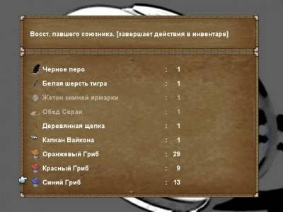 первый скриншот из Quintessence: the Blighted Venom