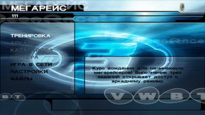 четвертый скриншот из MegaRace 3 / Мегарейс 3