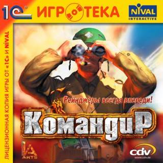 WarCommander