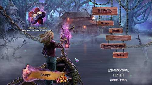 Surface 11: Strings of Fate. Collector's Edition / За гранью 11. Линии судьбы. Коллекционное издание