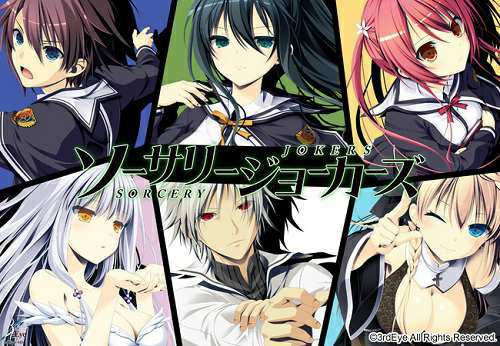 Sorcery Jokers / ソーサリージョーカーズ