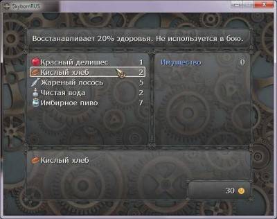 второй скриншот из Skyborn