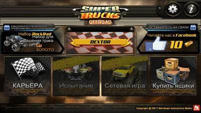 четвертый скриншот из SuperTrucks Offroad