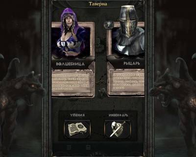 второй скриншот из Dungeon Journey