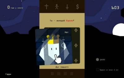третий скриншот из Reigns: Collector's Edition