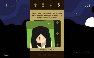 четвертый скриншот из Reigns: Collector's Edition