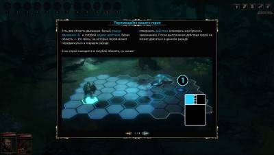 первый скриншот из Blackguards Special Edition