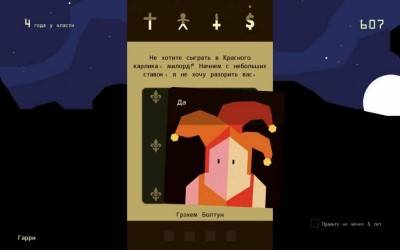 второй скриншот из Reigns: Collector's Edition