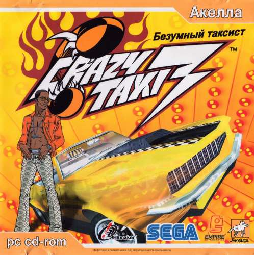 Crazy Taxi 3: Безумный таксист
