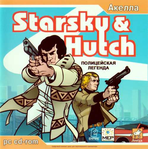 Starsky & Hutch / Starsky & Hutch: Полицейская легенда