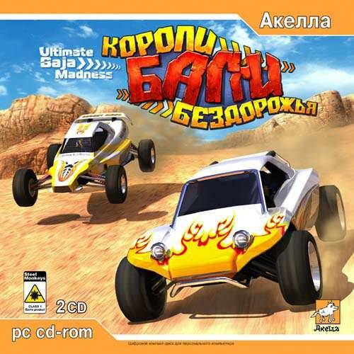 Ultimate Baja Madness / Багги: Короли бездорожья
