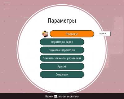 первый скриншот из Nova-111