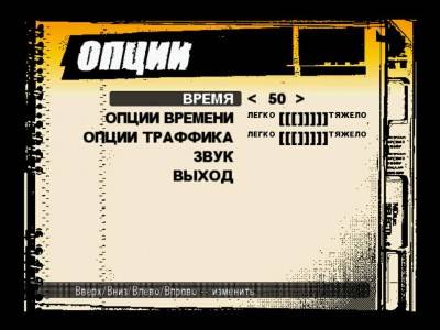 второй скриншот из Crazy Taxi 3: Безумный таксист