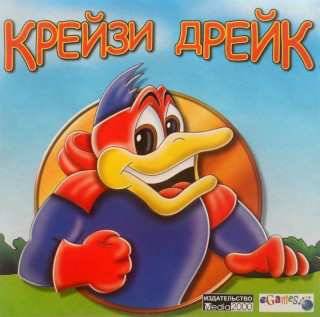 Крейзи Дрейк / Крези Дрейк / Crazy Drake Крейзи Дрейк / Крези Дрейк / Crazy Drake