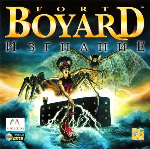 Fort Boyard: The Quest / Fort Boyard: Изгнание
