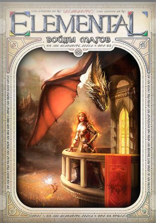 Elemental: War Of Magic Elemental: War Of Magic