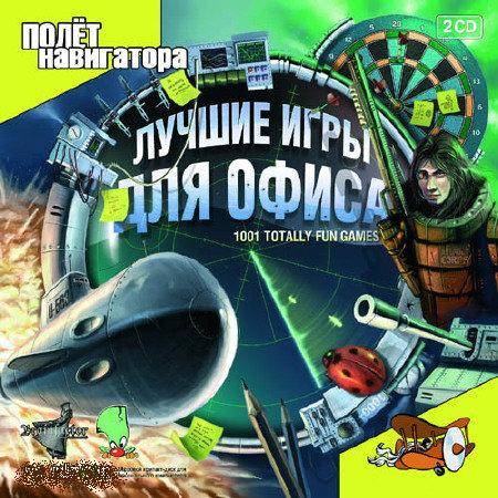 1000 Full Version Games, Лучшие Игры для офиса 1000 Full Version Games, Лучшие Игры для офиса