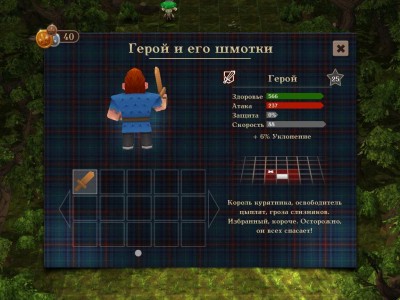 второй скриншот из Bravada