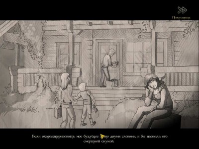 четвертый скриншот из Immortal Lovers / Сумерки любви