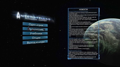 второй скриншот из Interstellar Transport Company