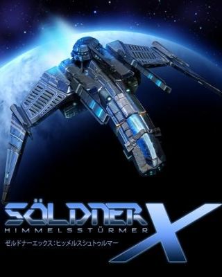 Soldner X: Himmelssturmer Soldner X: Himmelssturmer