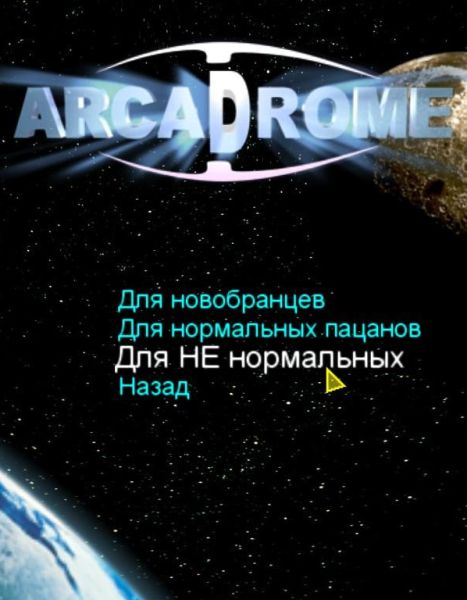 Arcadrome: Space Stalker Arcadrome: Space Stalker