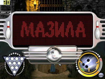 четвертый скриншот из Bowling Mania / Боулинг Мания