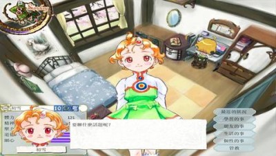 первый скриншот из Princess Maker 5