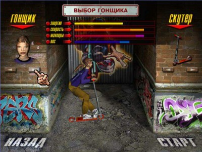 четвертый скриншот из Scooter Pro / Скутер Профи: Крутой заезд